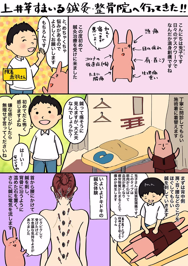 紹介漫画1